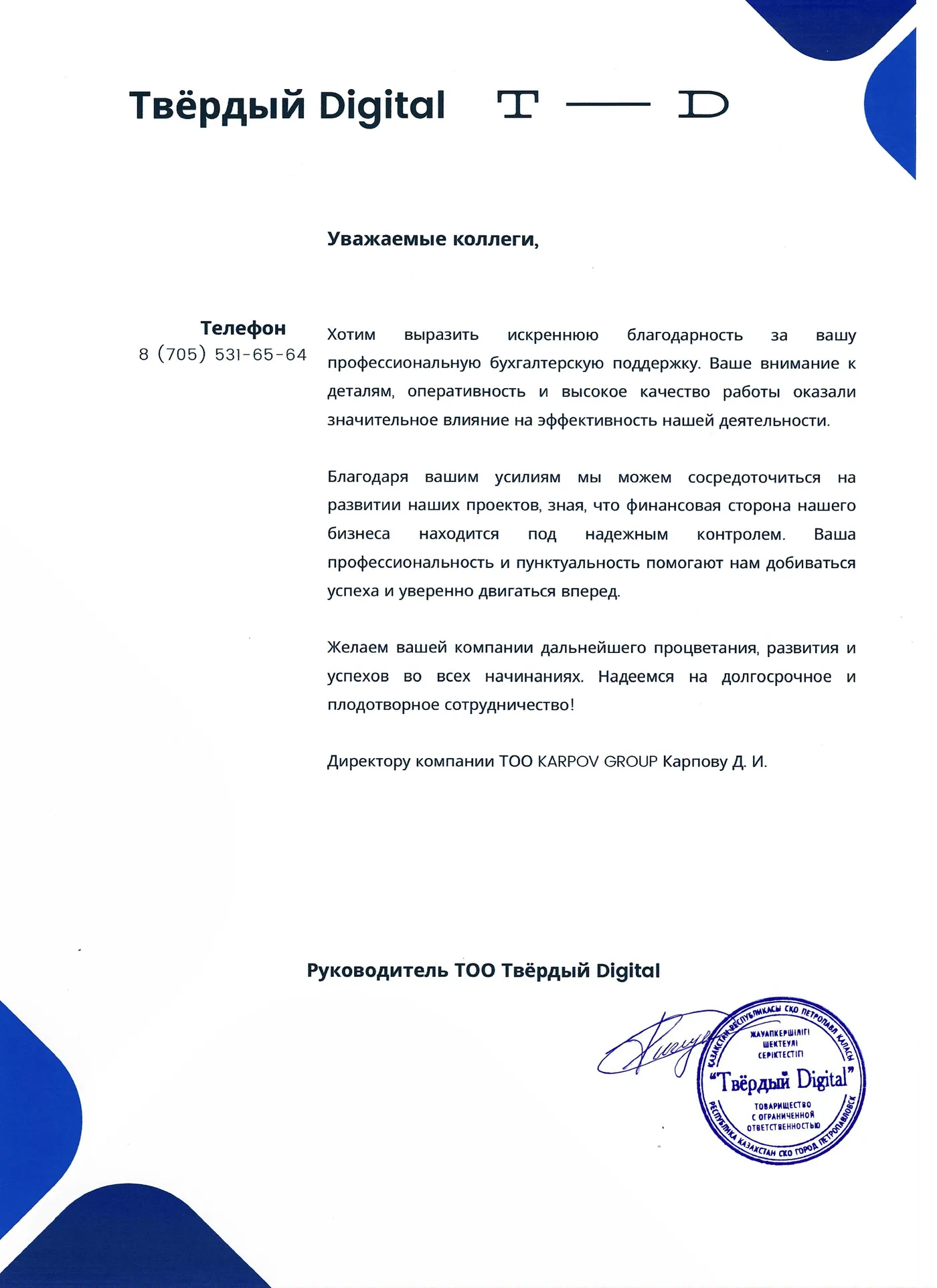 /img/certs/3.webp